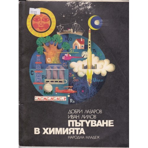 Книжка за момиченца