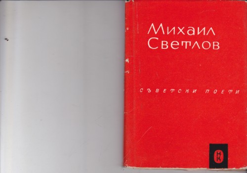 Избрани стихотворения