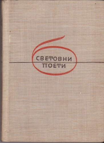 Скрити вопли