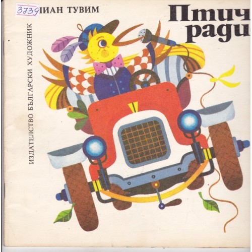 Цар Безсънко