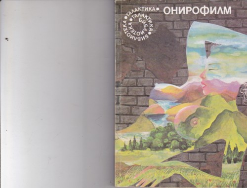 Онирофилм