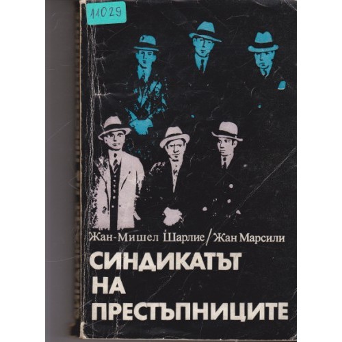 Детектив i66