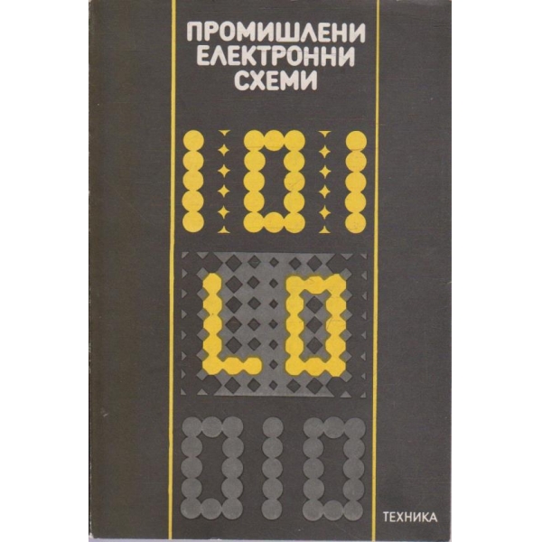 Промишлени електронни схеми