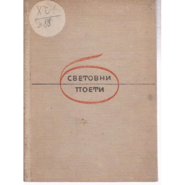 Лирика