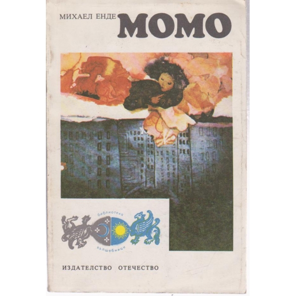 Момо