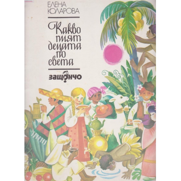 Какво пият децата по света