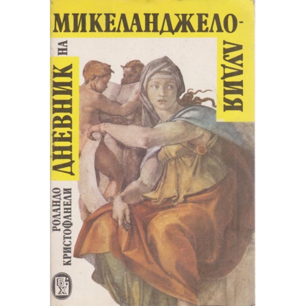 Екранът-арена на мнения и съдби