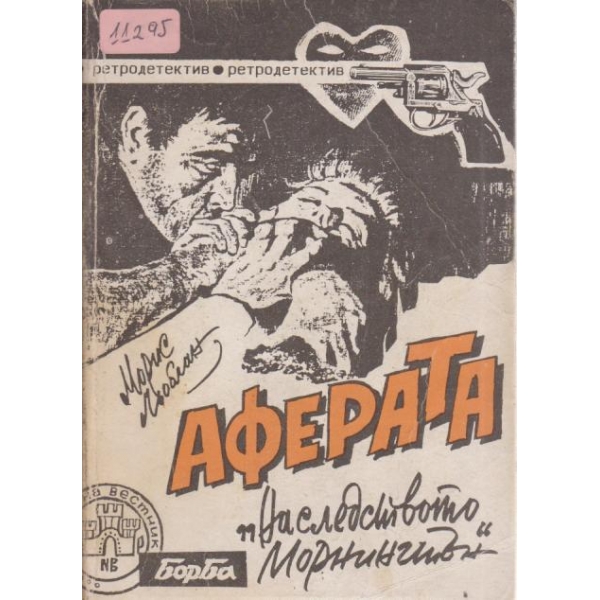 Аферата