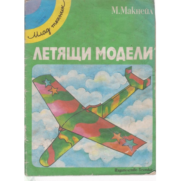 Майско утро