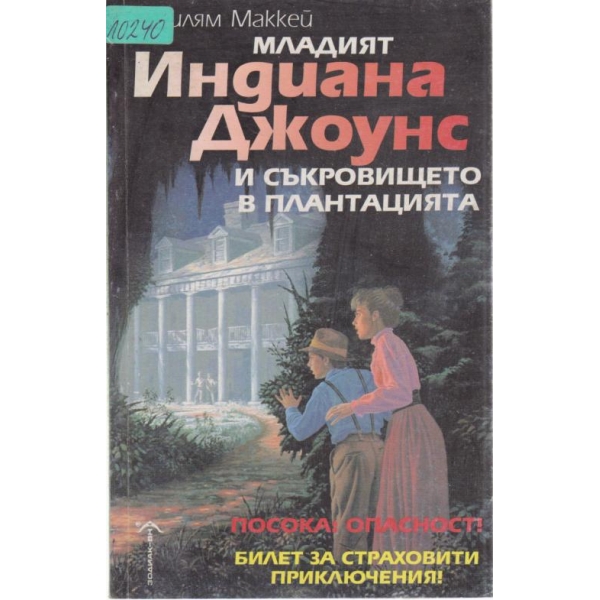 Доверие