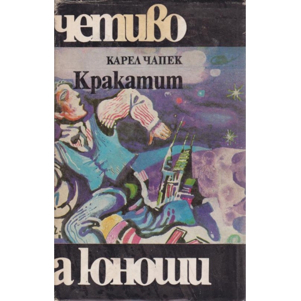 Кракатит