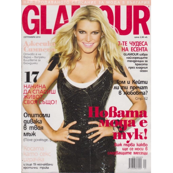 Glamour-9-2010