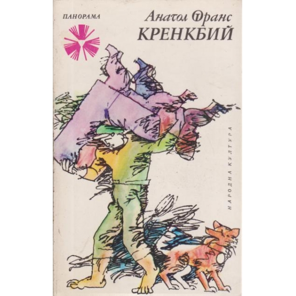 Понеделнишки разкази