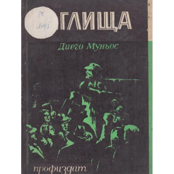 Въглища