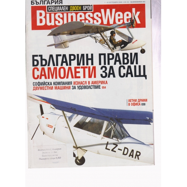 Business Week-8-2008