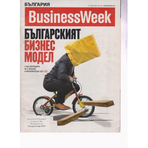 Business Week-21 april-2008