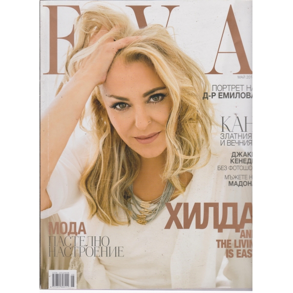 Eva-май 2018
