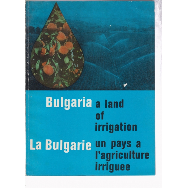 Bulgaria a land of irrigation