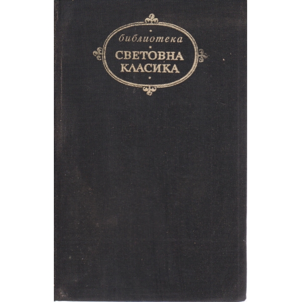 Железният светилник