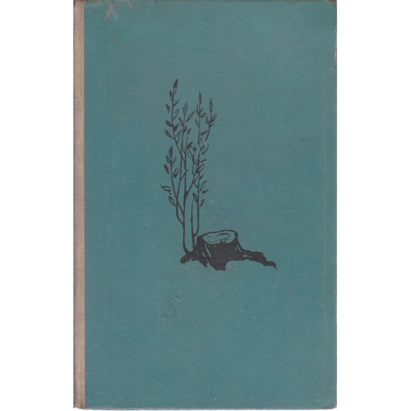 Разораната целина-1 и 2 книга