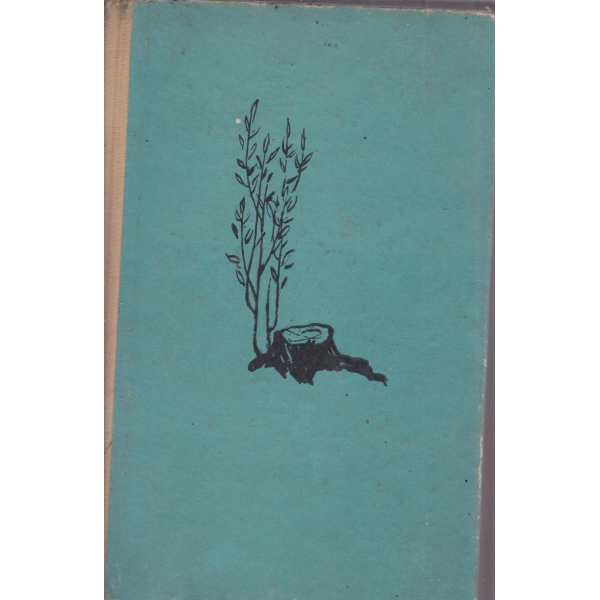 Разораната целина-1 и 2 книга