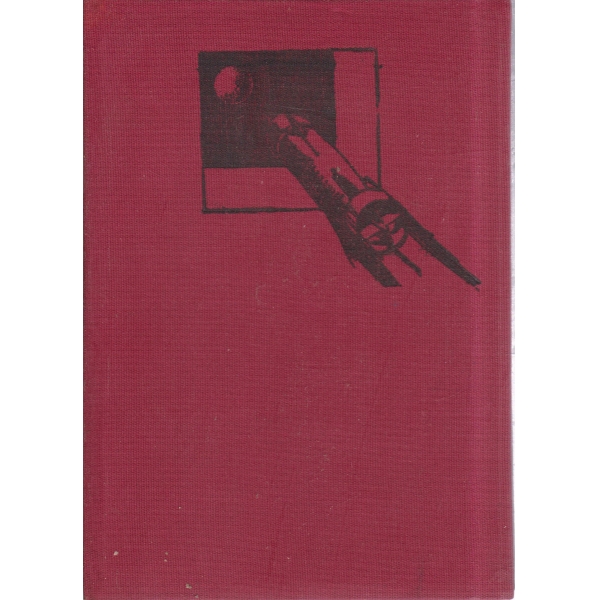 Призрачен цикъл