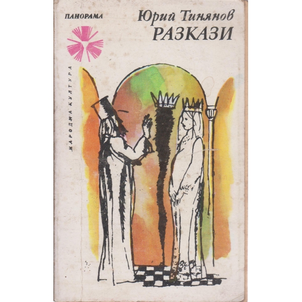 Разкази