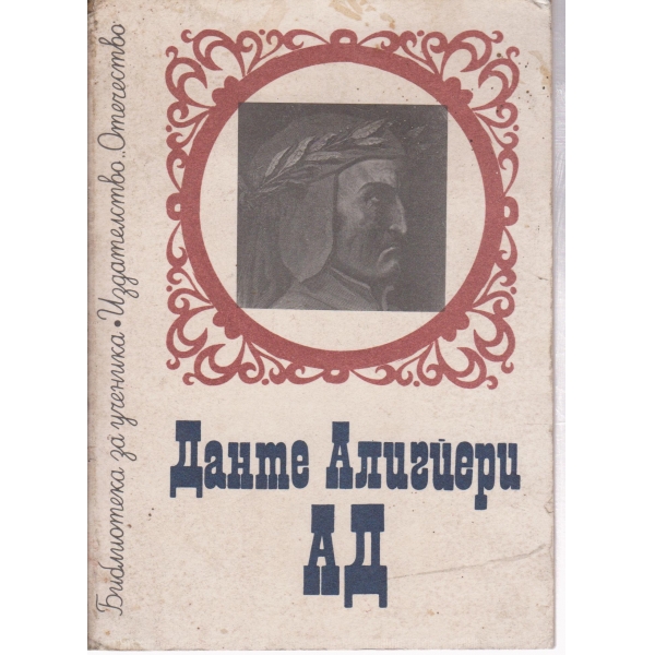 Ад-поема
