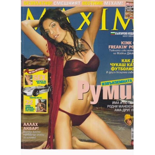 Maxim-август-2009