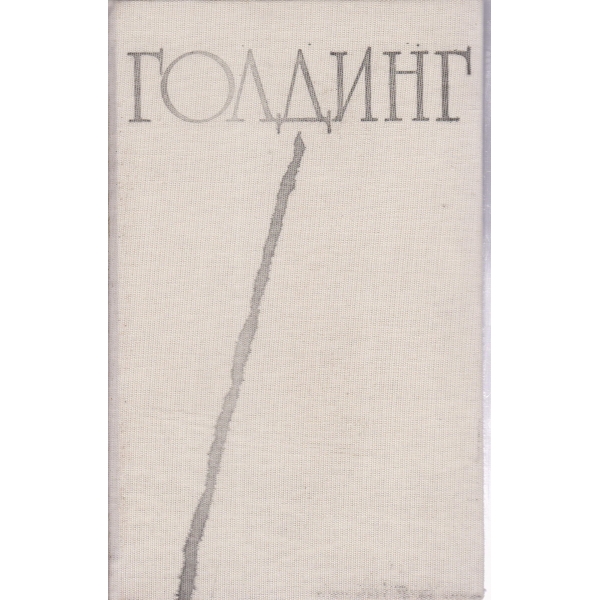 Наследниците,Кулата,Богът-скорпион,Пук-пук,Извънреден пратеник