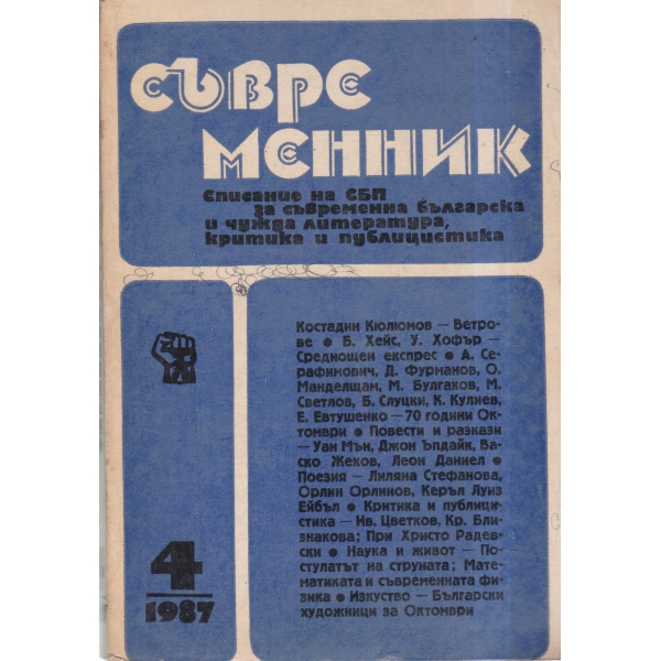 Обзор-81-87