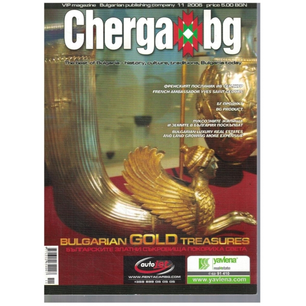 Cherga bg-11-2006
