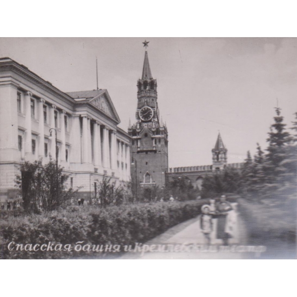 Спасская башня и Кремлебский театр