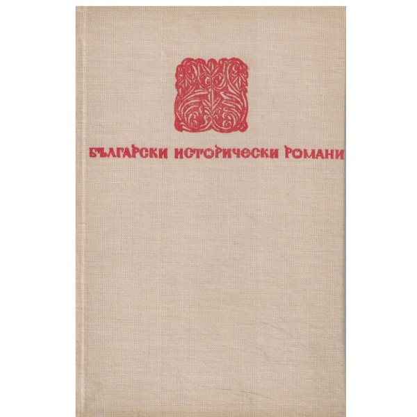 Хан Крум