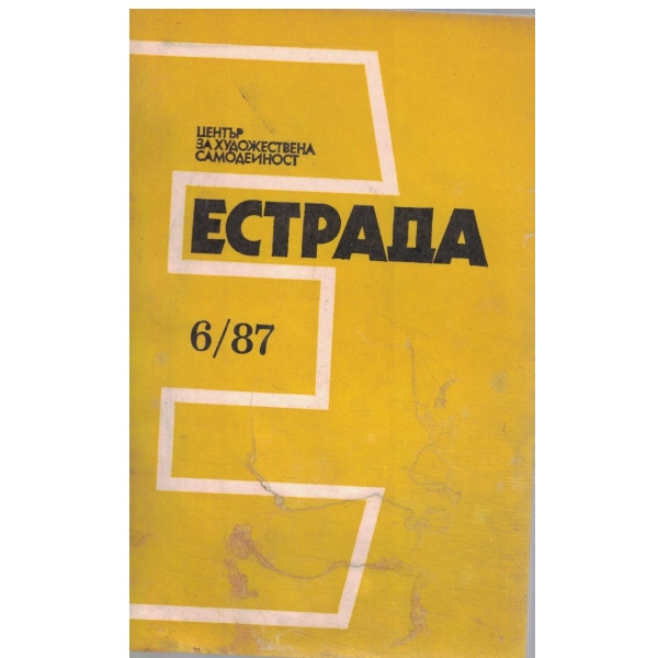 Естрада-6/87