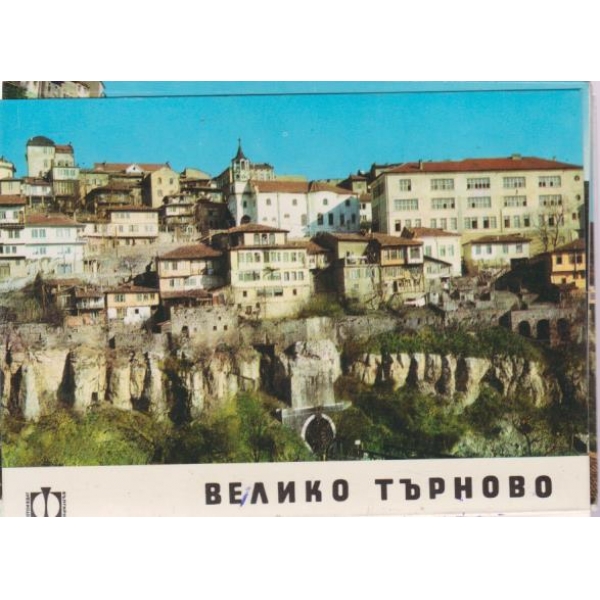 Велико Търново-диплянка