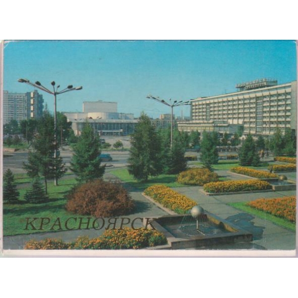 Красноярск-комплект-18 сюжеток