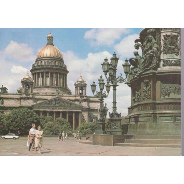 Картичка-Ленинград-Исаакиевский собор 19 в.