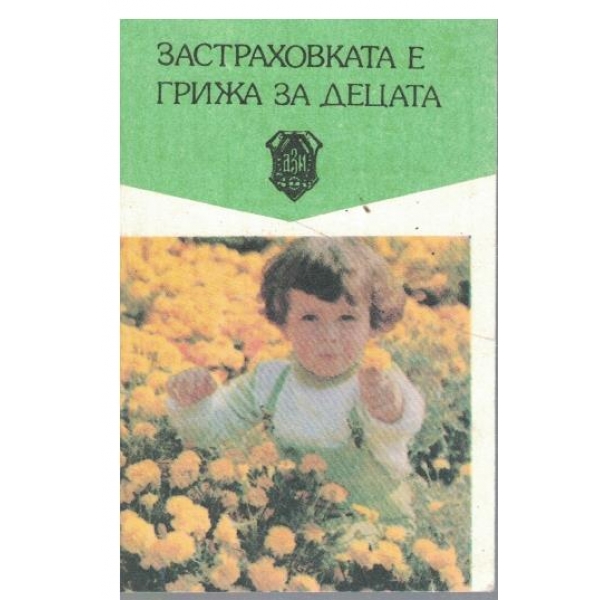 Календар-1984 г.