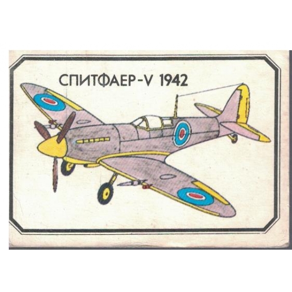 Календар-1987 г.-СПИТФАЕР-V 1942