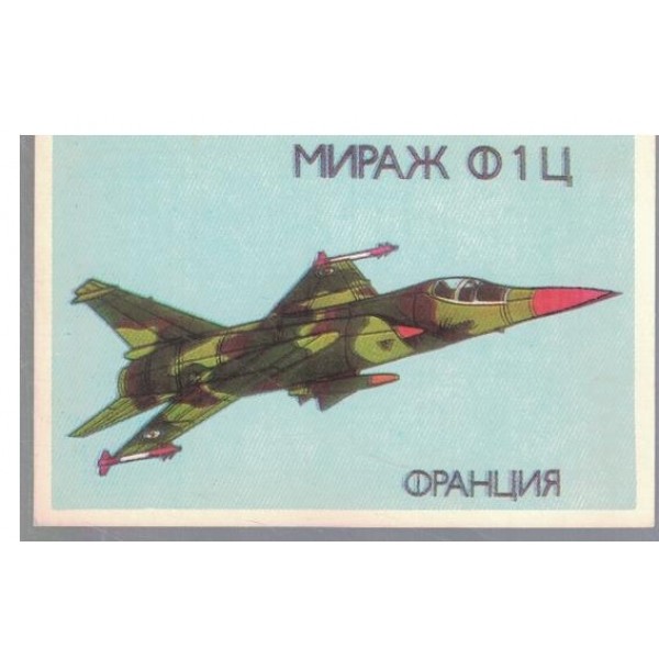 Календар-1990 г.-Мираж Ф 1 Ц-Франция
