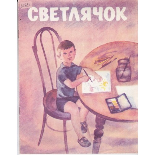 Снежанка и седемте джуджета