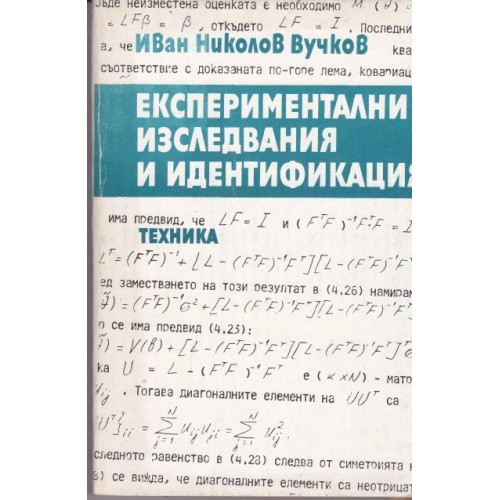Оксидная изолация