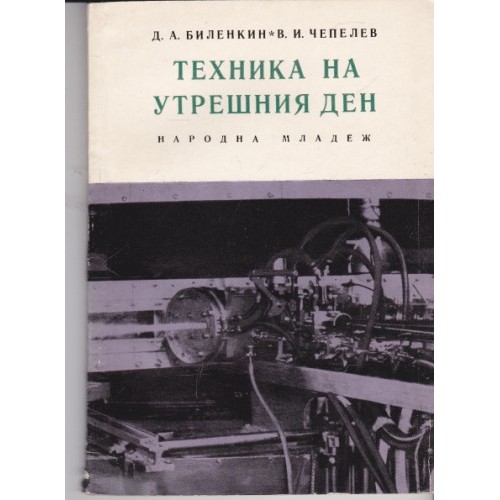 Теоретична механика Статика - 3