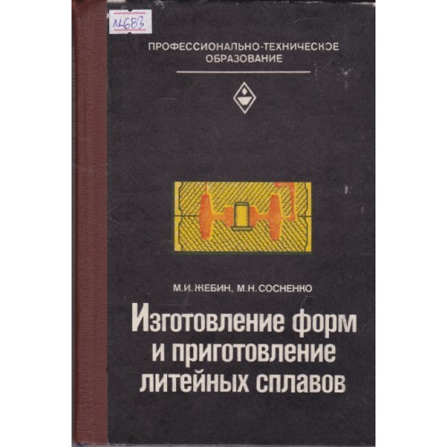 Заместители на дефицитните метали и сплави