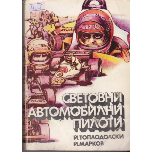 Тенис за всички