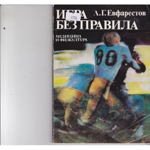 Спортен спектър