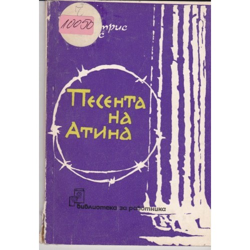 Шапката на Мадам