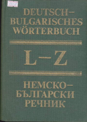 Немско-български речник L - Z