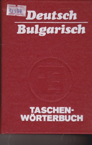 Deutsch-Bulgarisch